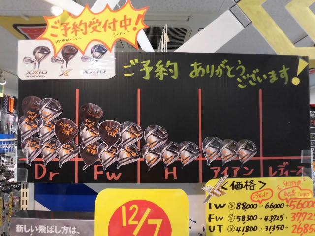 買取情報～