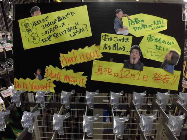 12/1は、、、