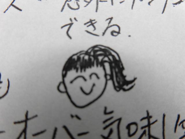 上から読んでも♪