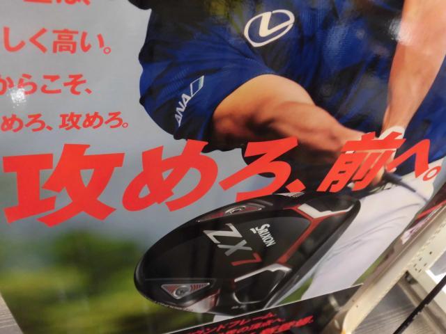 攻めろ、前へ