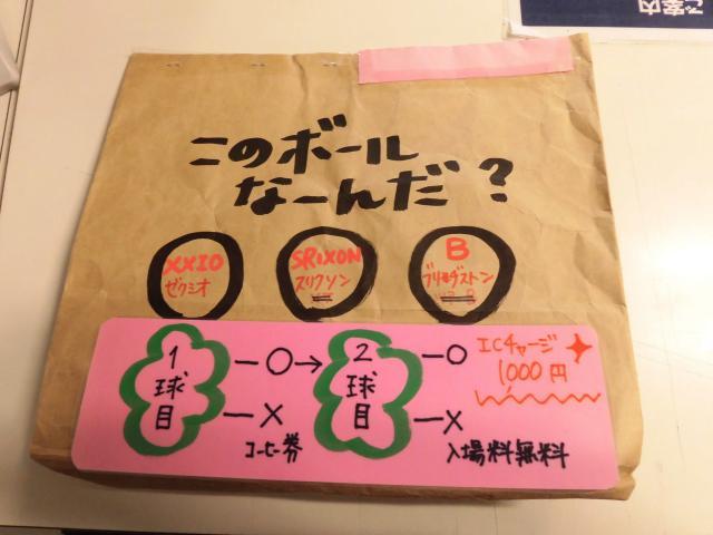 師走最初の、、、