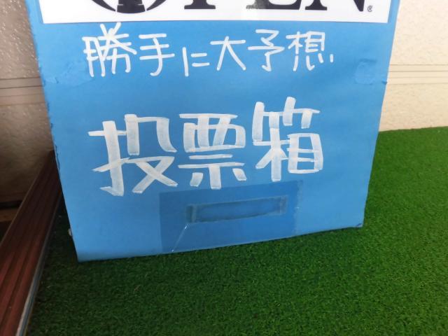 本日20時締め切り～