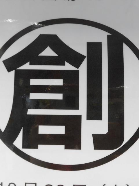 明日の注意点