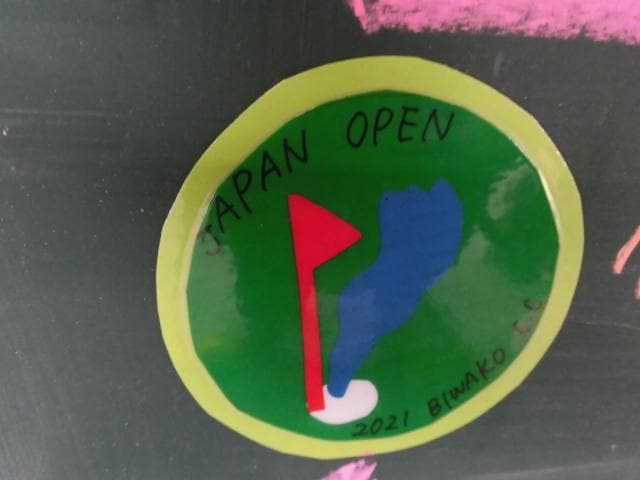 チャーーーンス