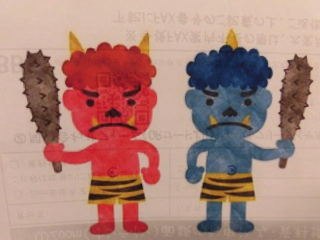 鬼はそとーー