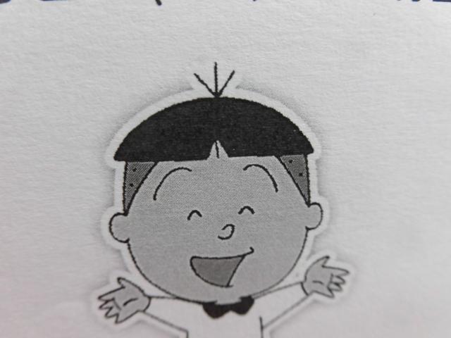 タラちゃん