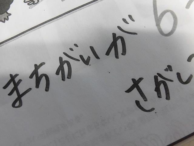 ブラボー！