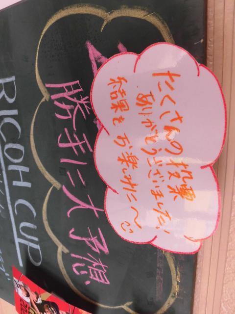 優勝おめでとう！