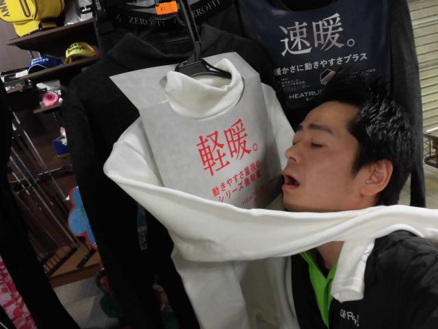 あったかーいヤツ