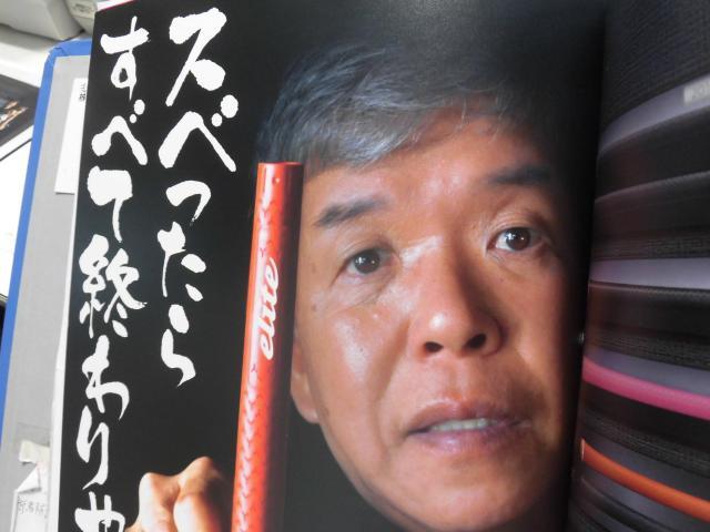 ドゥーン♪