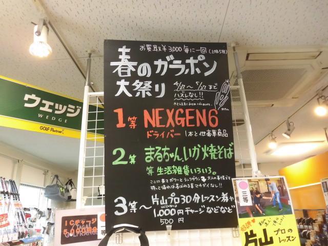えっ！？
