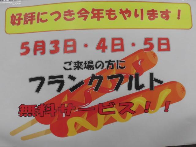 昨日から頭の中は...