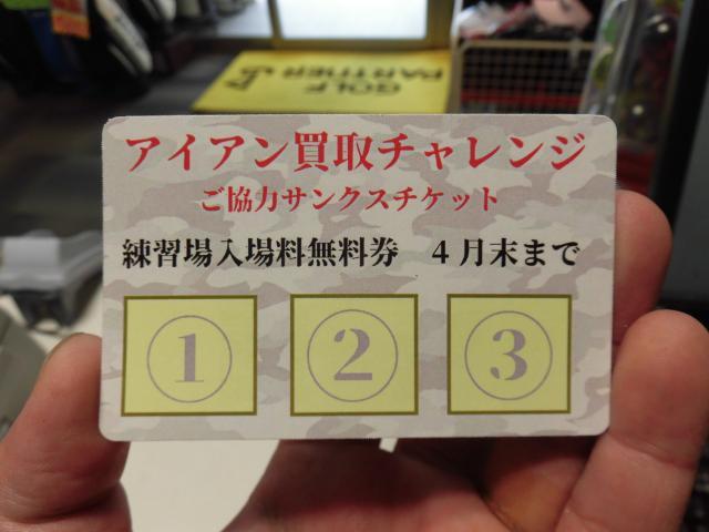マニア様必見！