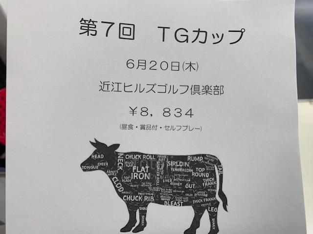 牛を狩りにいこう！