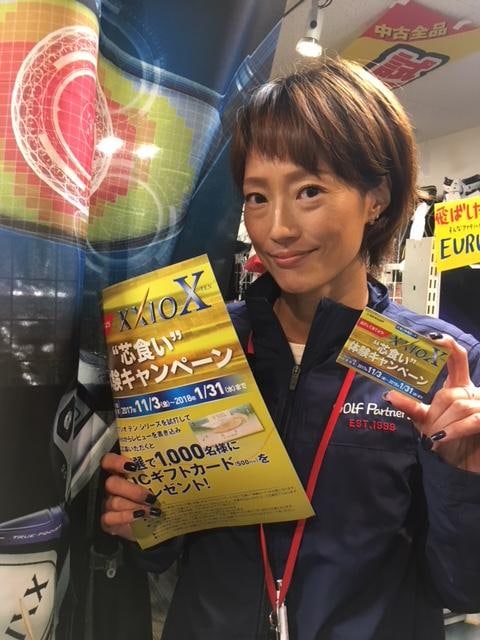 ＸＸＩＯう１０ます。明日から。。。