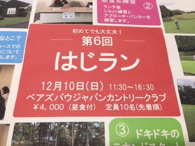 今年最後の開催です！