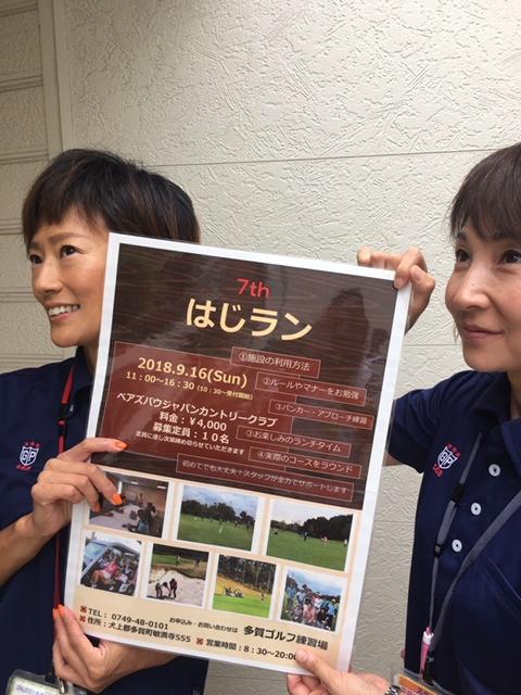 はじめての・・・