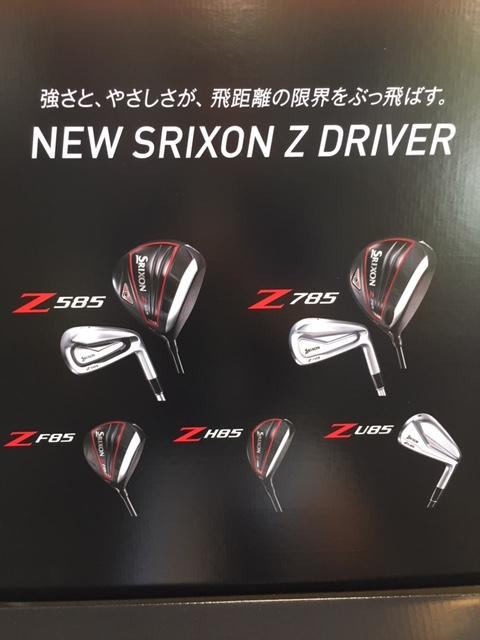 SRIXON is Coming Soon !
