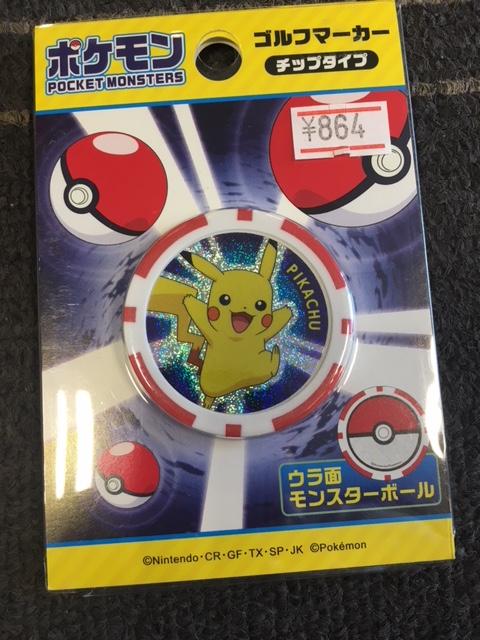 電気ショック！