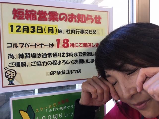 短縮営業のお知らせ