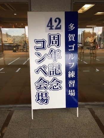 konpe2.JPG