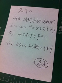 タッキ.JPG