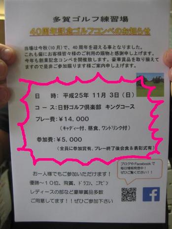 コンペチラシ.JPG