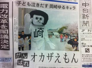 おかざ~2.JPG