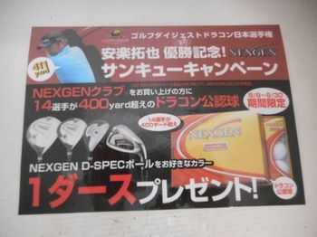 DSCN7249.JPG