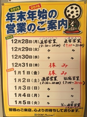 正月.JPG