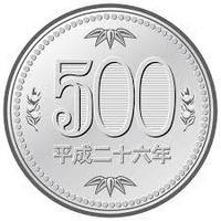500円.jpg