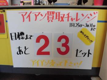 CIMG0130.JPG