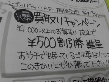 CIMG8004.JPG