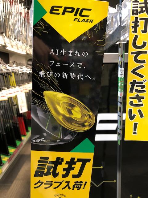 おまたせしました！