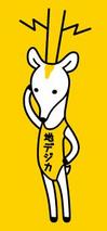 090427chidejika.jpg
