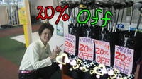 ２0ＯＦＦ