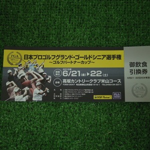 IMGP5029.JPG