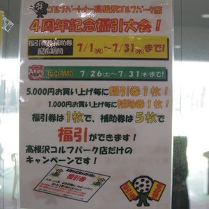 IMGP8387.JPG