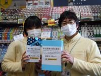 東ＭＡＸ店長000 250.jpg