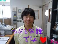 東ＭＡＸ店長000 254.jpg