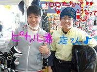 東ＭＡＸ店長000 271.jpg