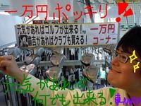 東ＭＡＸ店長000 279.jpg