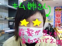 東ＭＡＸ店長000 287.jpg