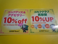 東ＭＡＸ店長000 387.jpg