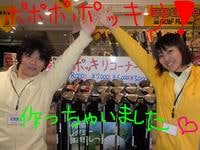 東ＭＡＸ店長000 399.jpg