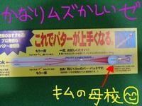 東ＭＡＸ店長000 400.jpg
