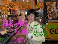 東ＭＡＸ店長000 405.jpg