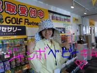 東ＭＡＸ店長000 410.jpg