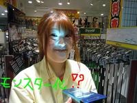 東ＭＡＸ店長000 412.jpg