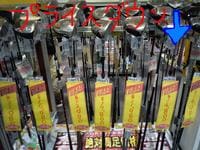 東ＭＡＸ店長000 430.jpg
